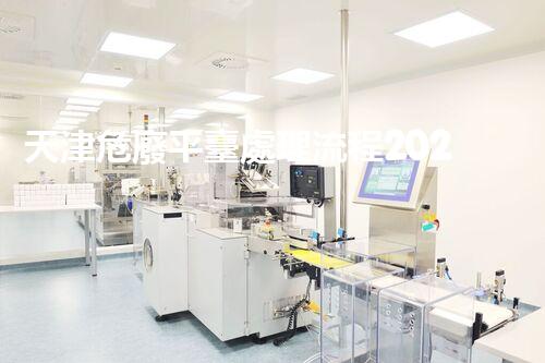 天津危廢平臺處理流程2023年最新危險(xiǎn)廢棄物處理的專業(yè)之道？